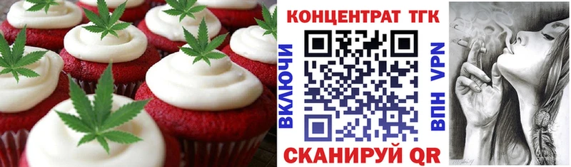 Печенье с ТГК конопля  Купить где  Чебаркуль 