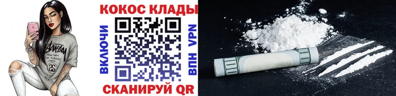 Купить закладки  Чебаркуль  Cocaine FishScale 