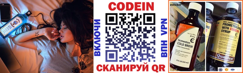 Купить где  Чебаркуль  Кодеин Purple Drank 