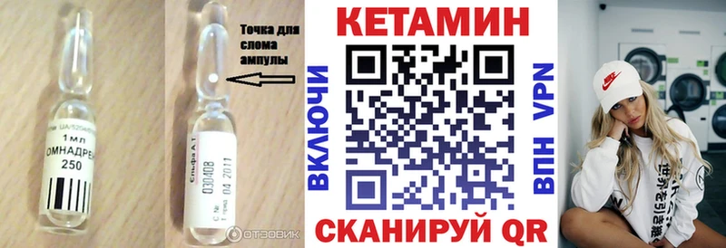 Кетамин ketamine  Купить где  Чебаркуль 