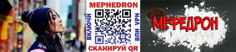 Купить закладки  Чебаркуль  МЯУ-МЯУ кристаллы 