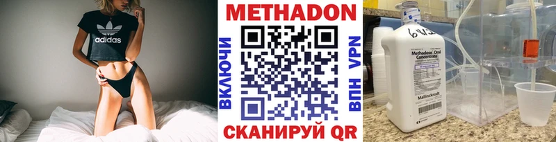 МЕТАДОН VHQ  Купить закладки  Чебаркуль 